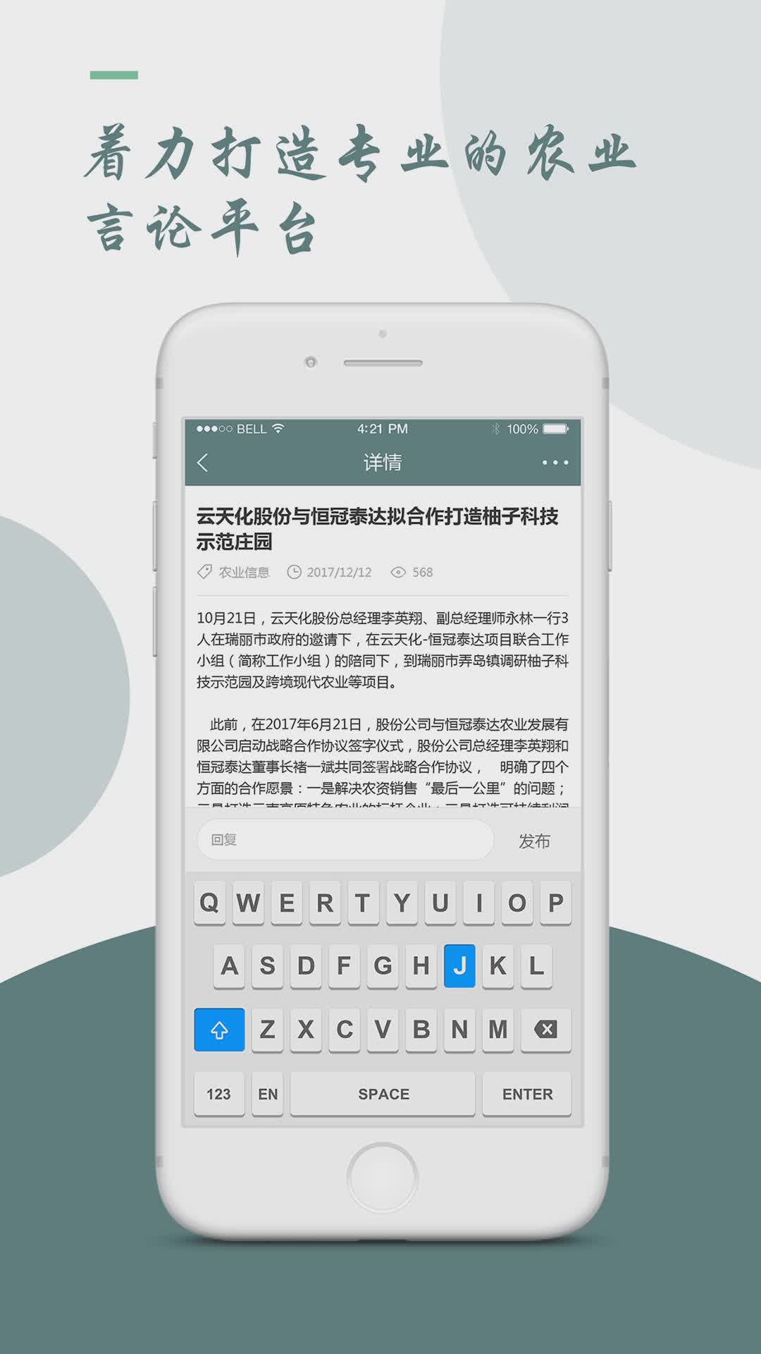 农分享app软件截图4