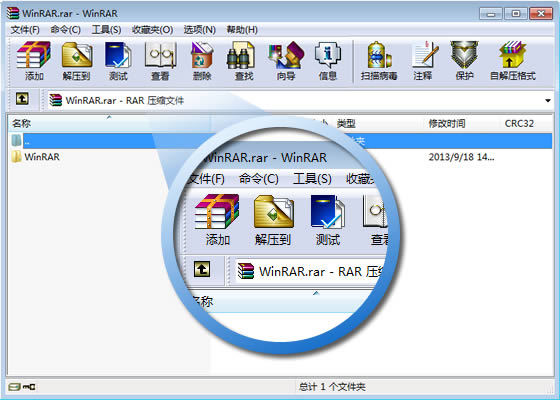 WinRAR软件截图1