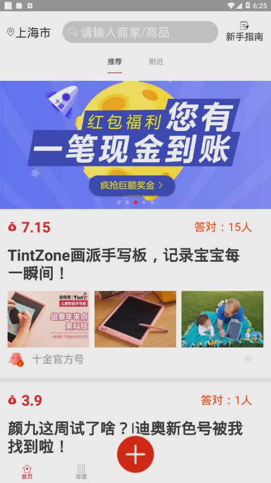 十金app软件截图3