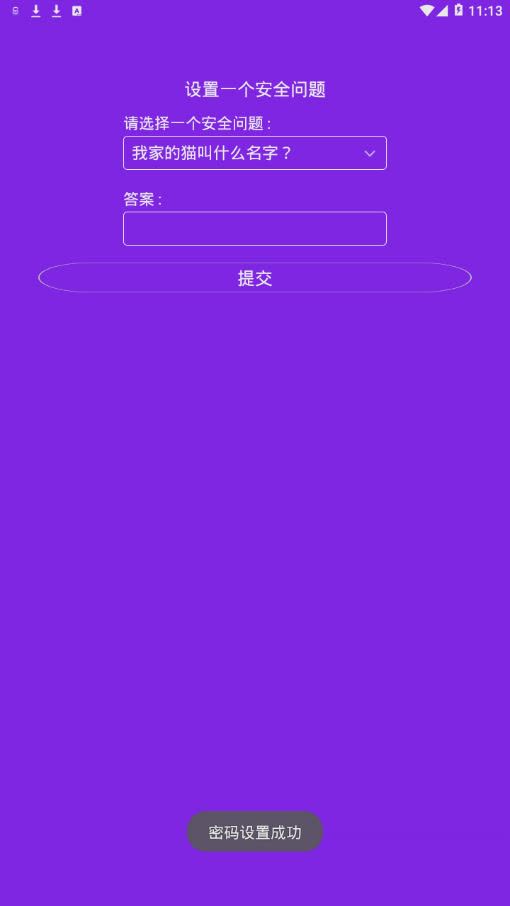 SC应用锁app软件截图2