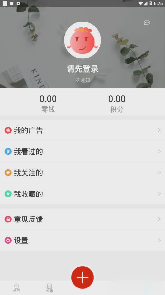 十金app软件截图4