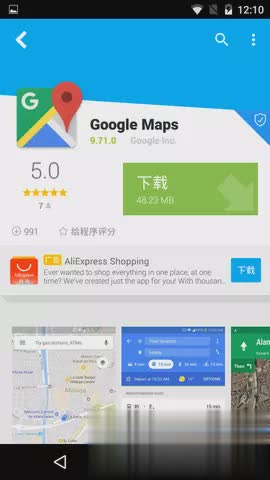 UptoDown app游戏截图4