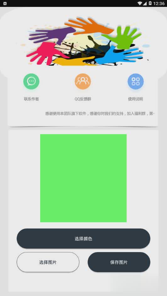 五彩头像生成app软件截图2