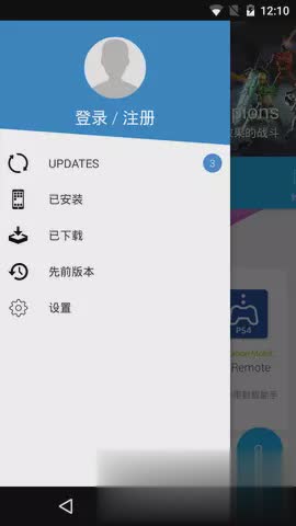 UptoDown app游戏截图5