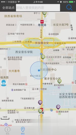 西安公共自行车app软件截图1