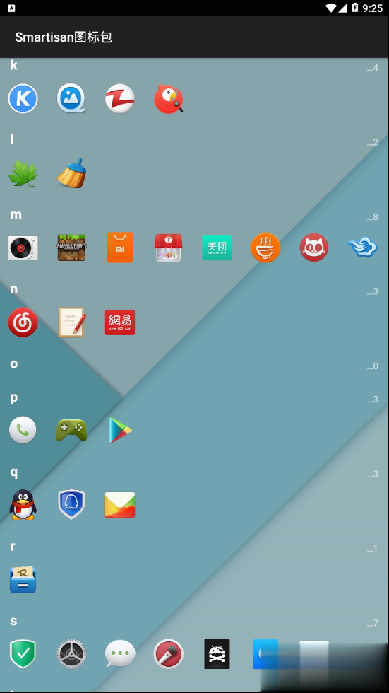 锤子Smartisan图标包软件截图2