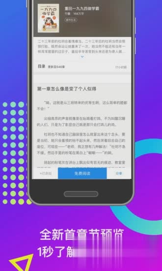 米读小说2019软件截图1