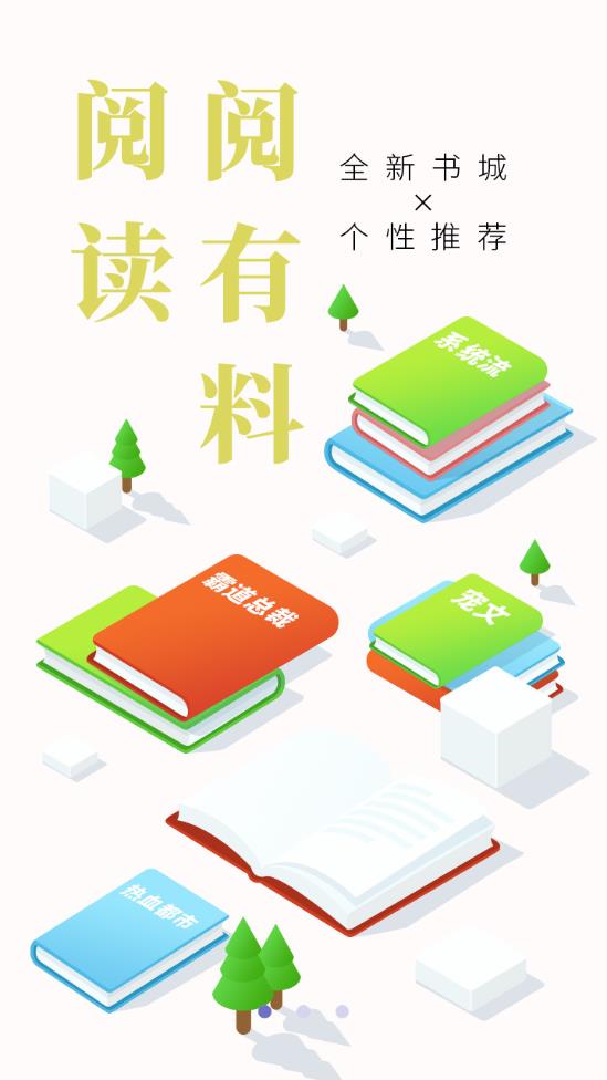 轩辕全本小说app软件截图1