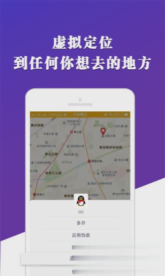 X分身软件截图3