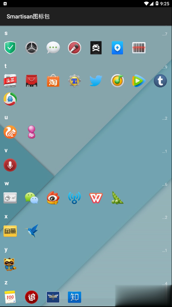 锤子Smartisan图标包软件截图3