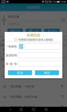 天翼导航软件截图4