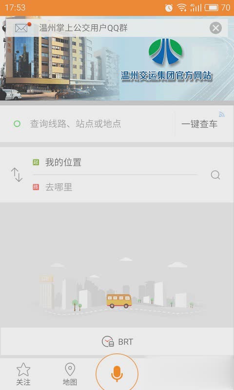 我看行app软件截图2