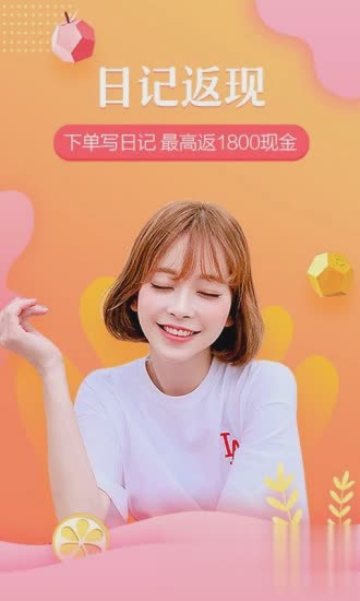 悦美app手机版软件截图4