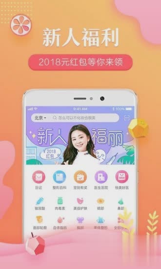 悦美app手机版软件截图2