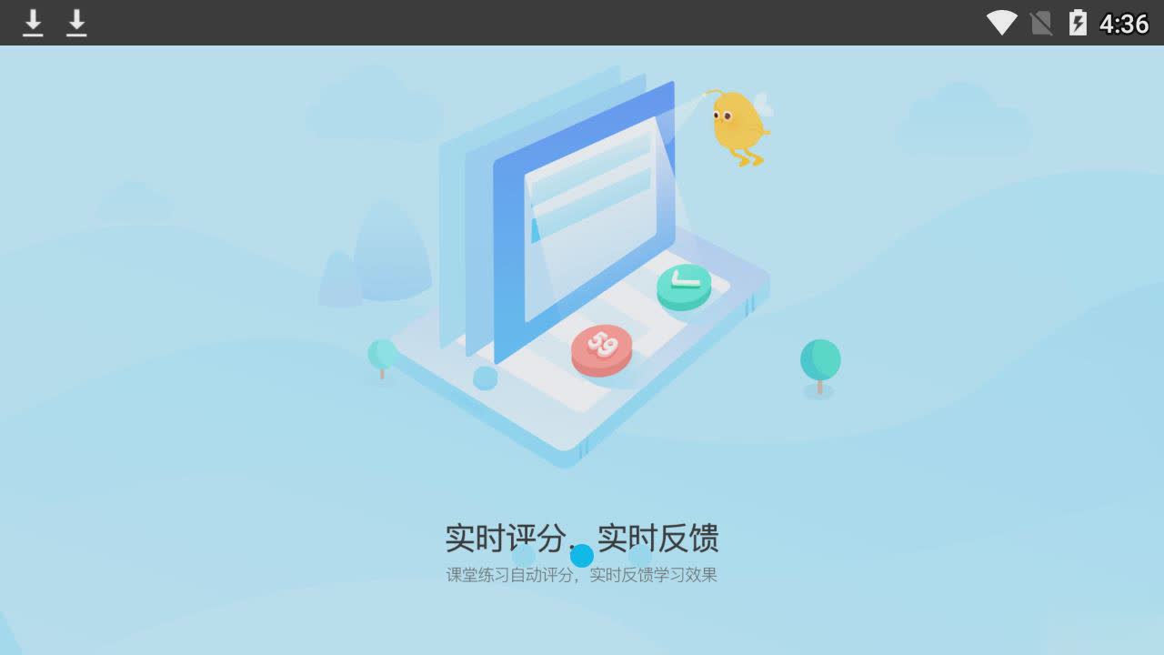 翼课堂学生端app软件截图2