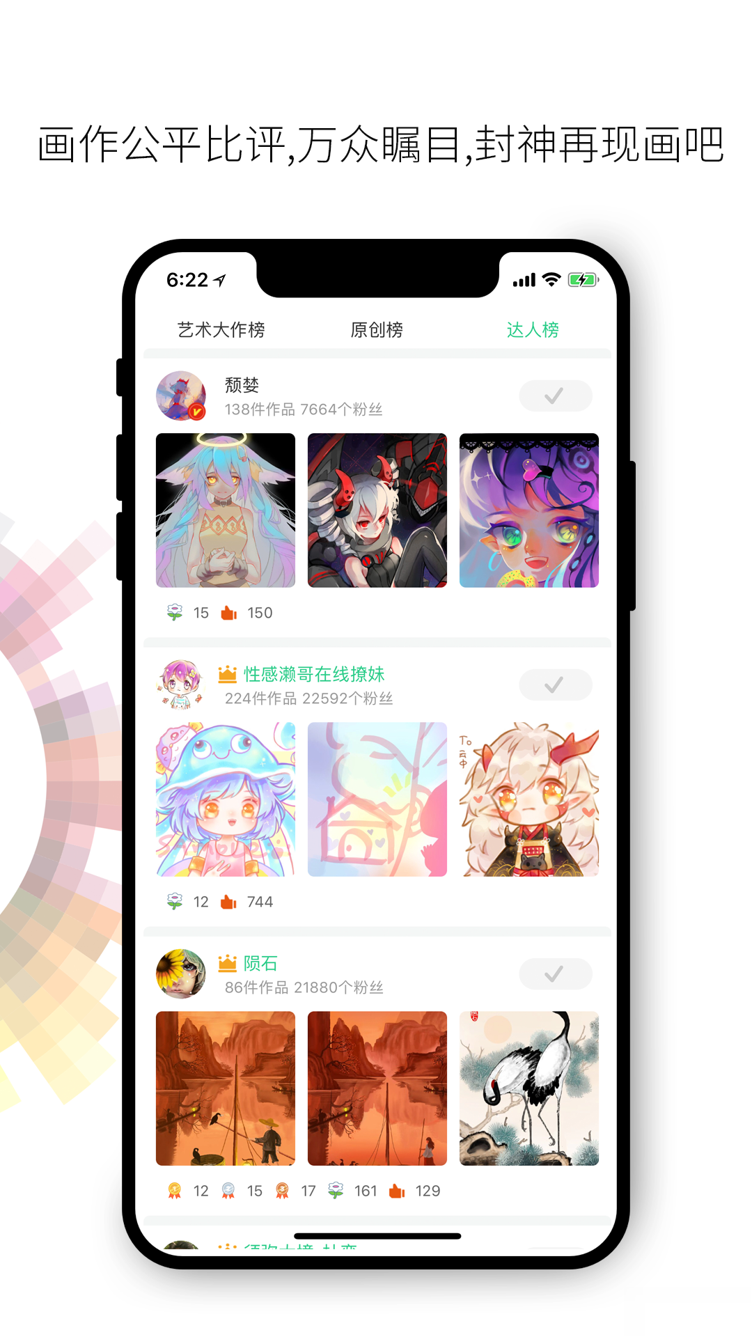 画吧app软件截图3