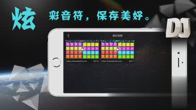 酷玩音乐dj版软件截图2