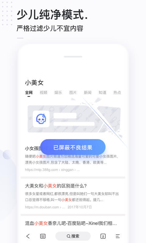 简单搜索软件截图3