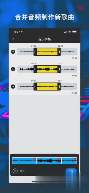 爱铃声版软件截图3