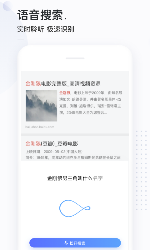 简单搜索软件截图1