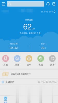 和我信版软件截图1