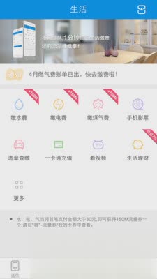 和我信版软件截图2