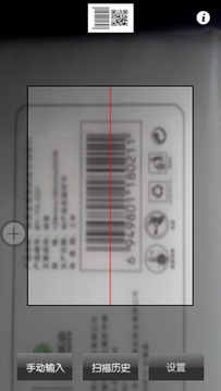 条形码查查比价软件截图1