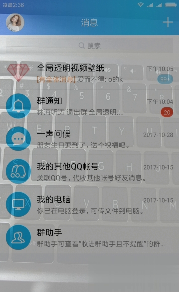 全局透明悬浮app软件截图4