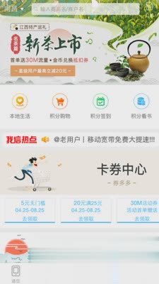 和我信版软件截图3