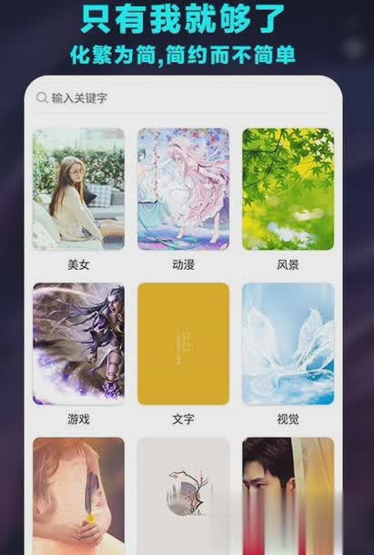 哈喽壁纸2018清爽版软件截图3