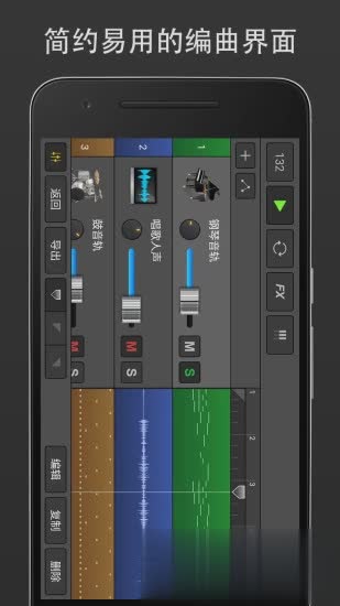 midi音乐制作app软件截图4