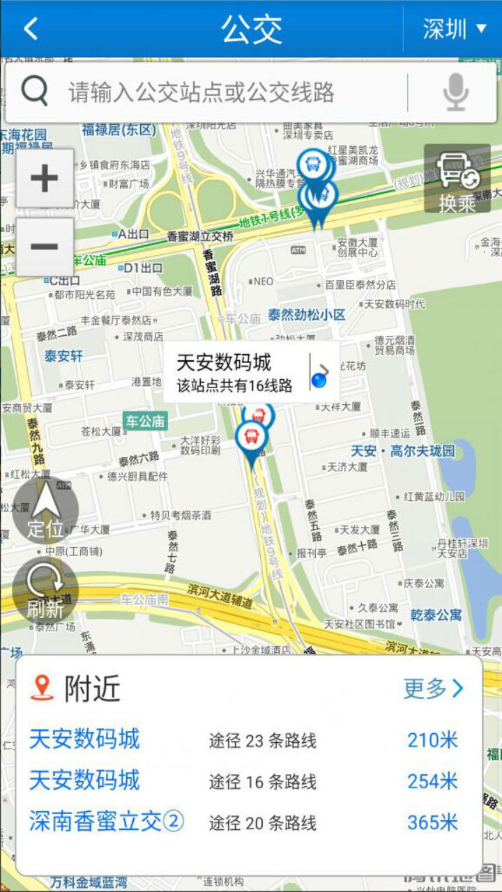 交通在手app软件截图3