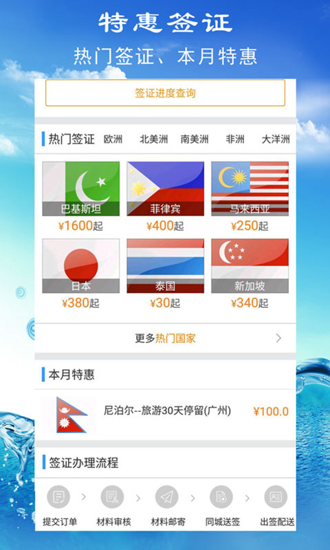 滇景悦旅行网手机版软件截图1