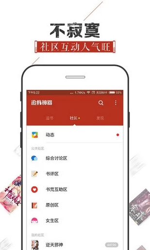 宜搜看书神器软件截图1