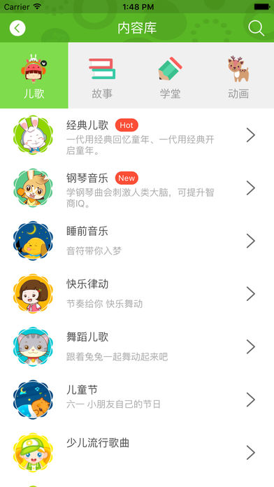 兔兔儿歌软件截图3