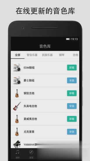 midi音乐制作app软件截图3