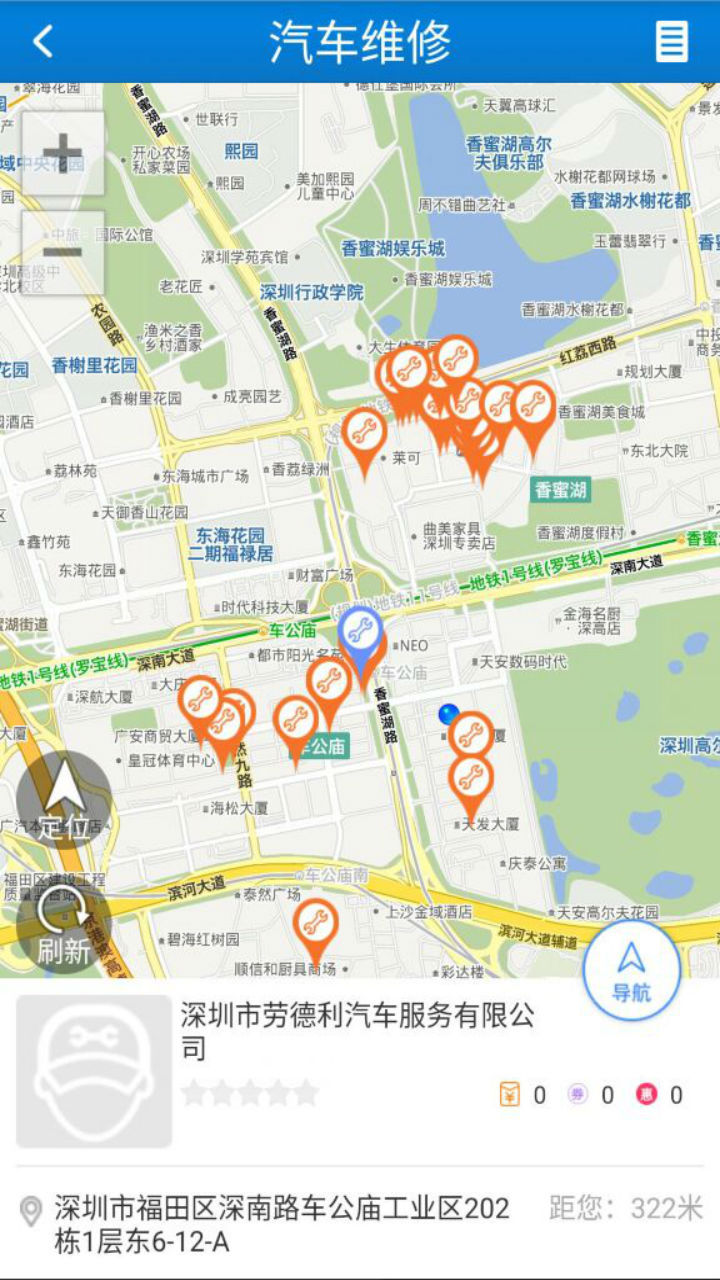 交通在手app软件截图4