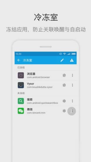 Zone悬浮球软件截图4