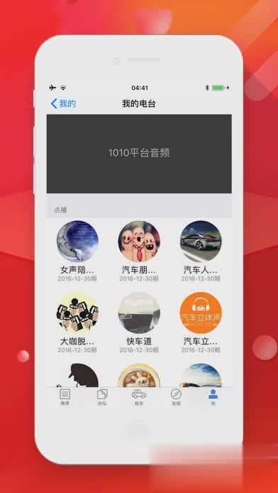 1010专业平台软件截图2