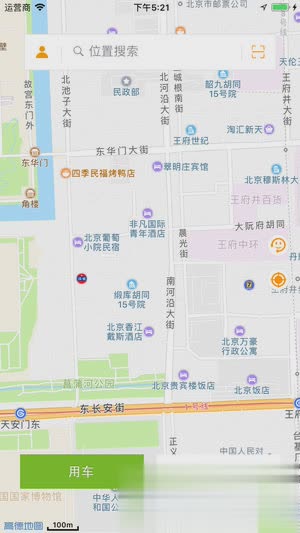 欧拉出行软件截图2