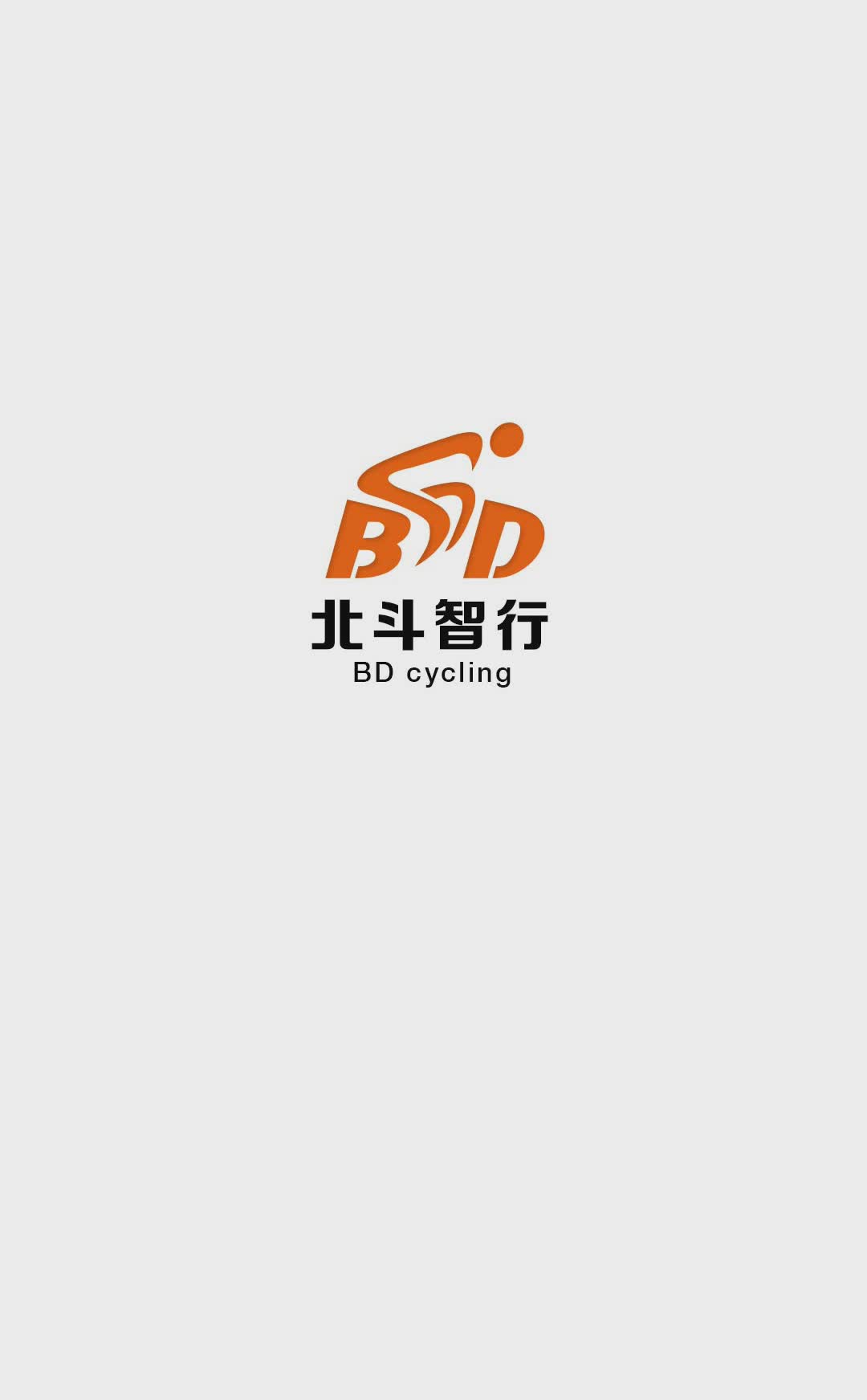 北斗智行app软件截图2