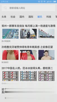 vip浏览器1.3.7软件截图3