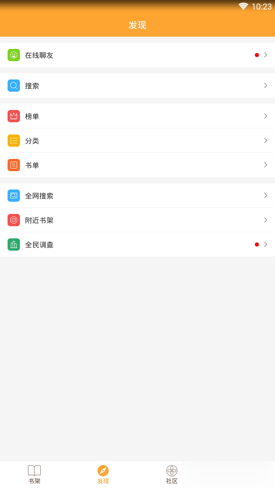 小书亭1.21.293手机版软件截图4