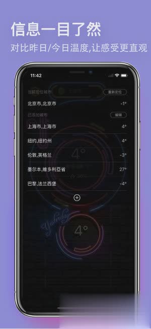 霓虹灯温度计软件截图1