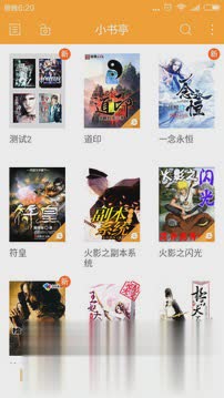 小书亭1.16.237旧版本软件截图1