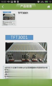 中国地面北斗导航平台软件截图3