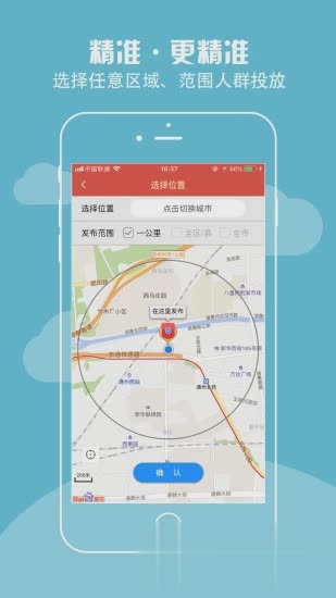 红信软件截图2