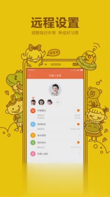 小寻智能手表app软件截图3