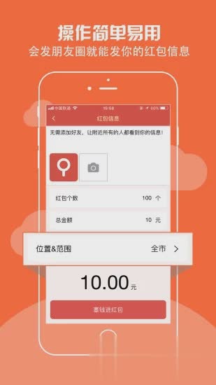 红信软件截图1