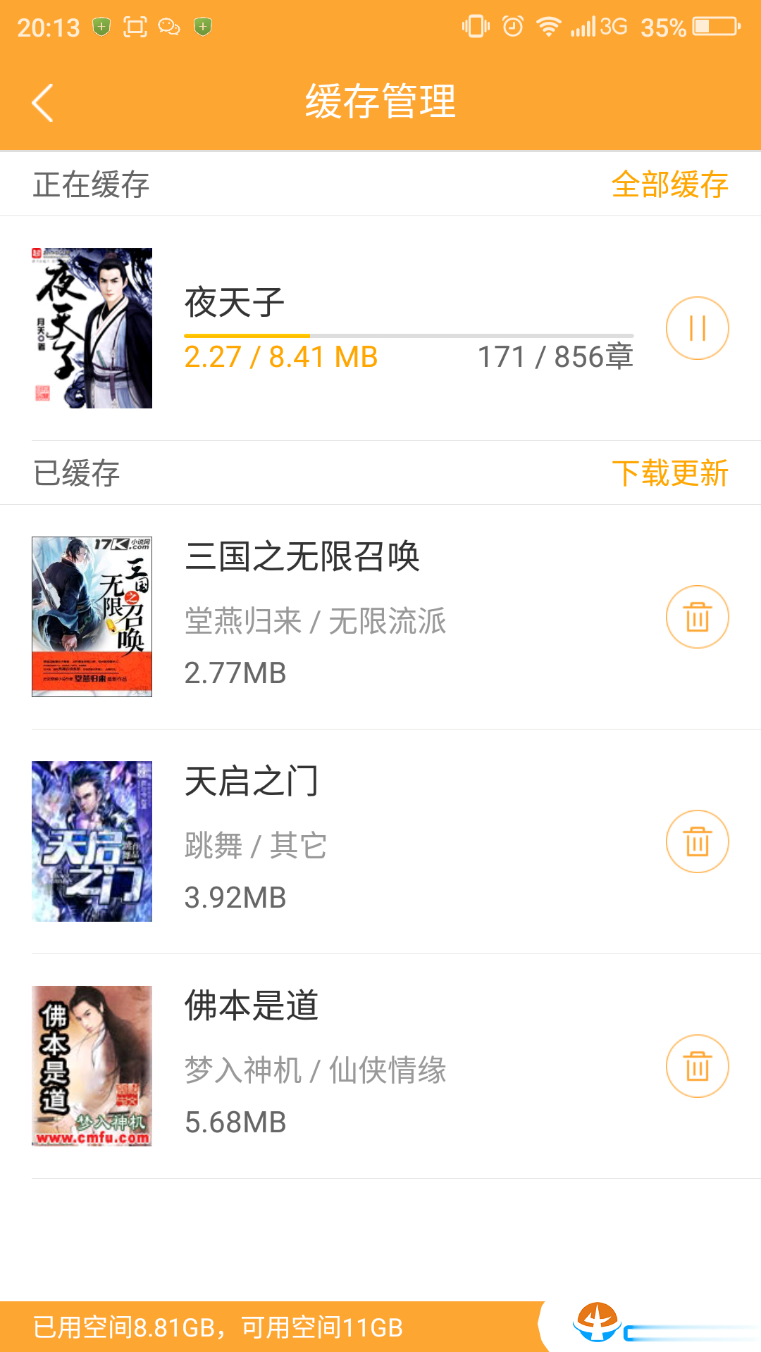 小书亭旧版本1.15.236软件截图1